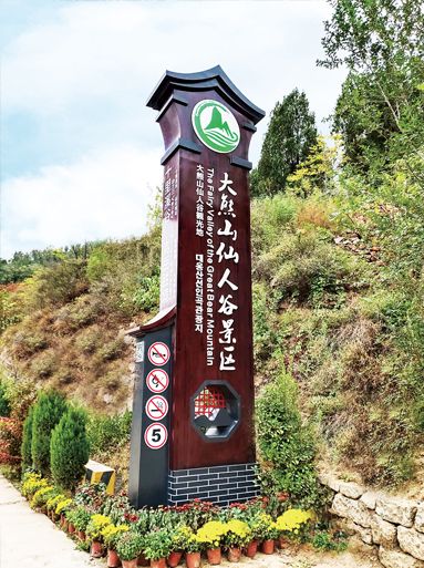 大熊山仙人谷景區